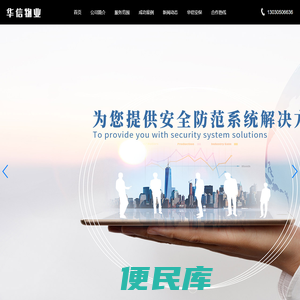 景德镇市华信物业管理有限公司