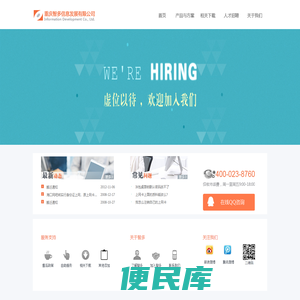 重庆智多信息发展有限公司