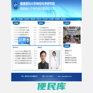 神经科学研究院