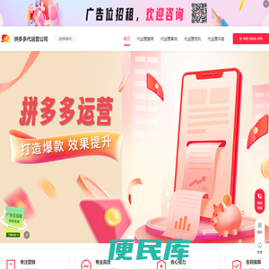 拼多多店铺代运营