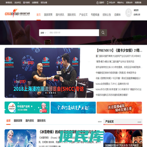 国漫产业网