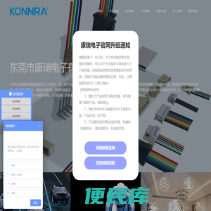 康瑞连接器官网