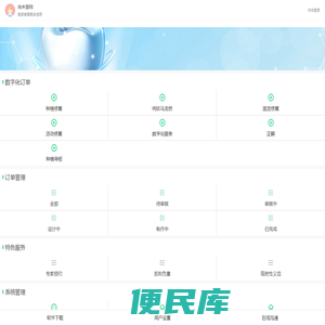 众硕慧通