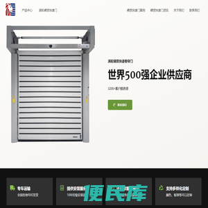南京硬质快速门
