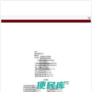 扬州经济技术开发区实验中学