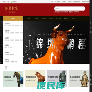 铜艺世家®