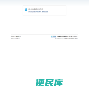 提示信息