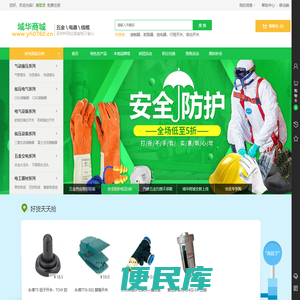 域华五金电器
