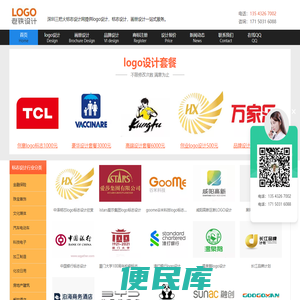 三把火LOGO设计
