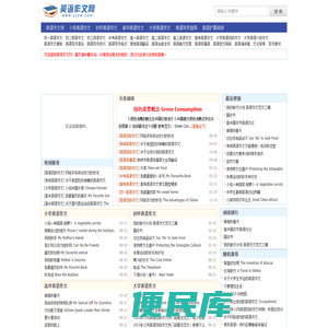 英语作文网