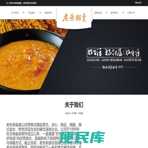 老东粥皇