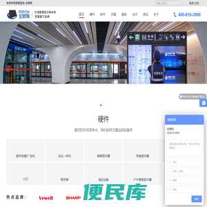 全屏网