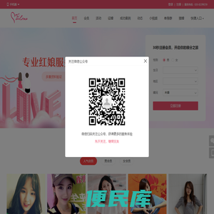 26度空间婚恋