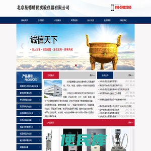 北京星德精仪实验仪器有限公司