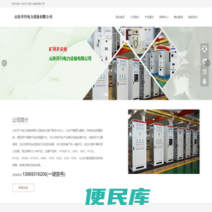 矿用一般型开关柜