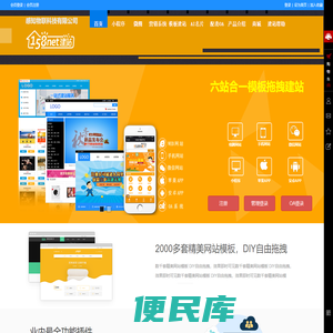 158NET建站