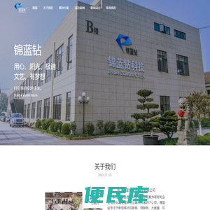 浙江锦蓝钻信息科技有限公司