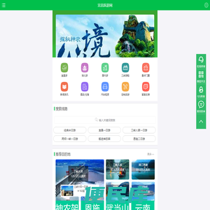 宜昌旅游网