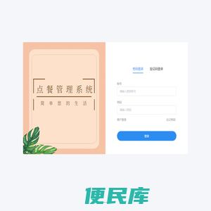 云贝连锁V2