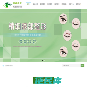 铭尚整形