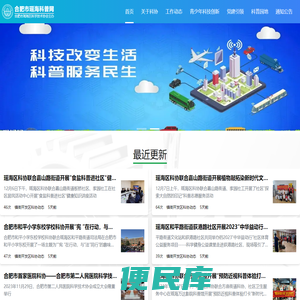 瑶海科普网