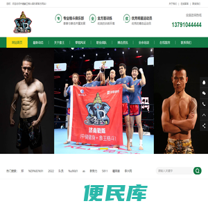 格斗健身