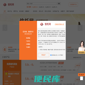 信托网