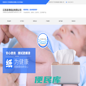 保湿纸代工