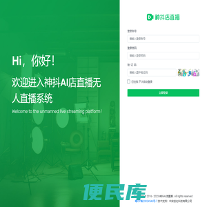 管理登录