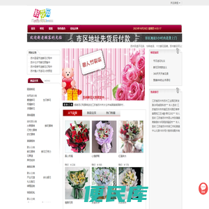 苏州网上送花,苏州花店,苏州鲜花店
