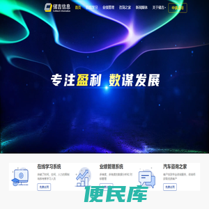储吉信息