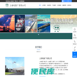 上海电器厂有限公司，直流断路器