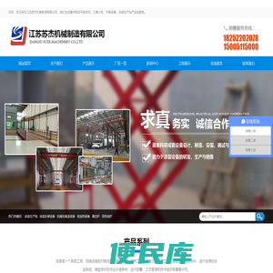 江苏苏杰机械制造有限公司