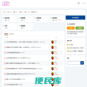 11站长论坛