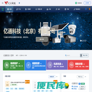 Et弱电类维修维护,维修,弱电维修,交换机维修,网络维修,监控维修,无线维修,门禁维修,电话维修,程控交换机维修,电脑维修,局域网维修维护,wifi维修维护