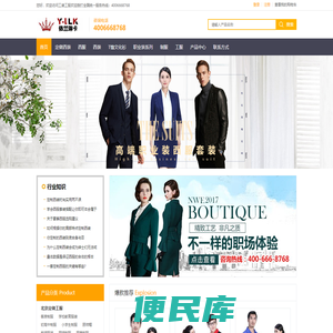 定做西装