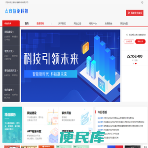 上海太安智能科技有限公司