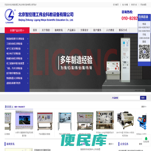 _楼宇智能化实训设备｜维修电工实训装置｜工业机器人实训平台｜教学仪器实训设备｜北京理工伟业公司