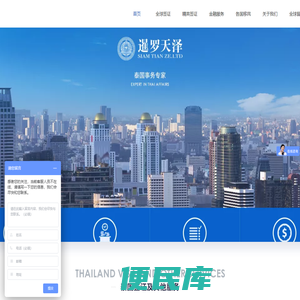 暹罗天泽