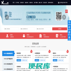 <font color='#ff7200'>TPM咨询</font>,精益生产管理,5S,6S现场管理培训