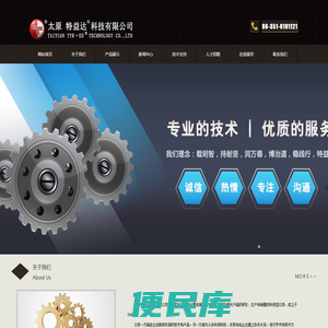太原特益达科技有限公司