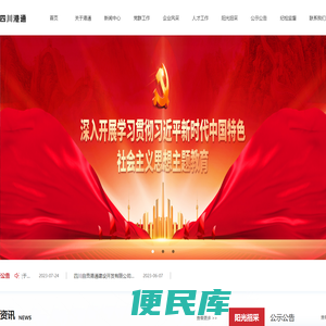 四川自贡港通建设开发有限公司