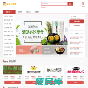 挖藏餐饮加盟网