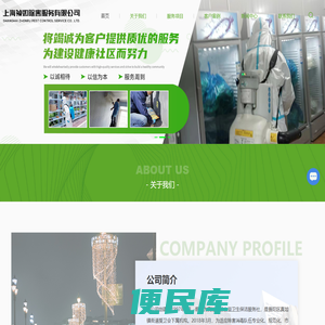 上海灭鼠公司