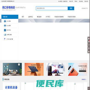周口宇奇商贸有限公司