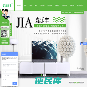 陕西嘉乐丰壁纸批发