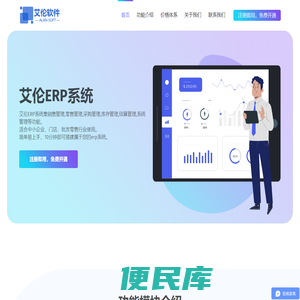 广州艾伦软件有限公司