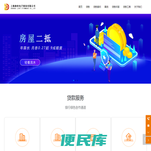 上海珈宥电子商务有限公司