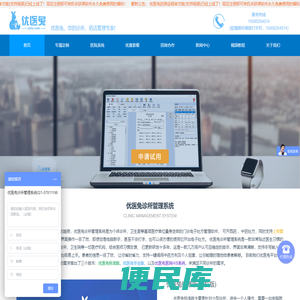 优医兔官网