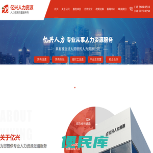 劳务派遣,临时工派遣,<font color='#ff7200'>毕业生安置</font>,校企合作,劳务外包
